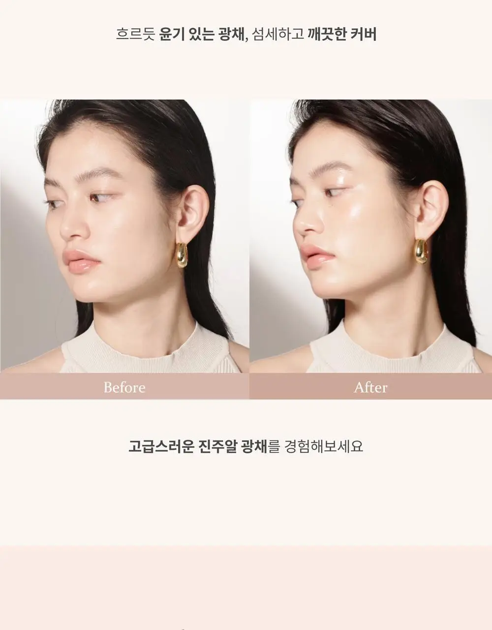 힌스 세컨 스킨 글로우 쿠션(본품+리필) 상세페이지 14