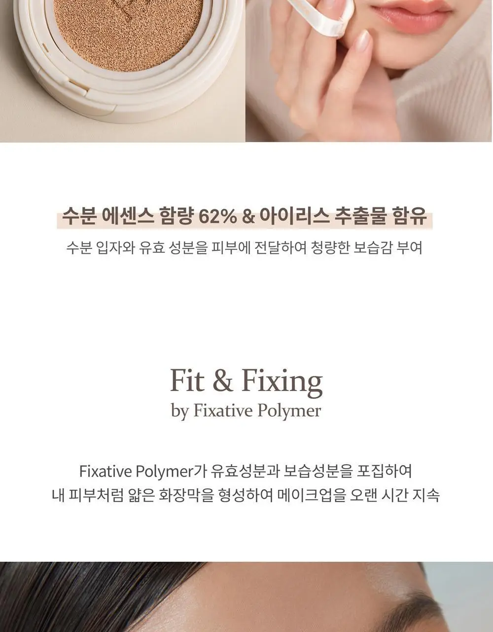 힌스 세컨 스킨 글로우 쿠션(본품+리필) 상세페이지 19
