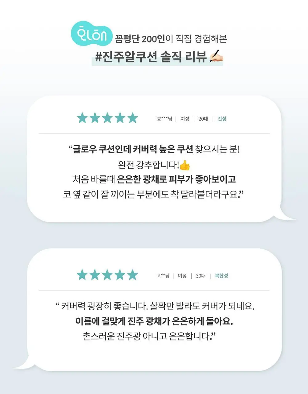 힌스 세컨 스킨 글로우 쿠션(본품+리필) 상세페이지 21