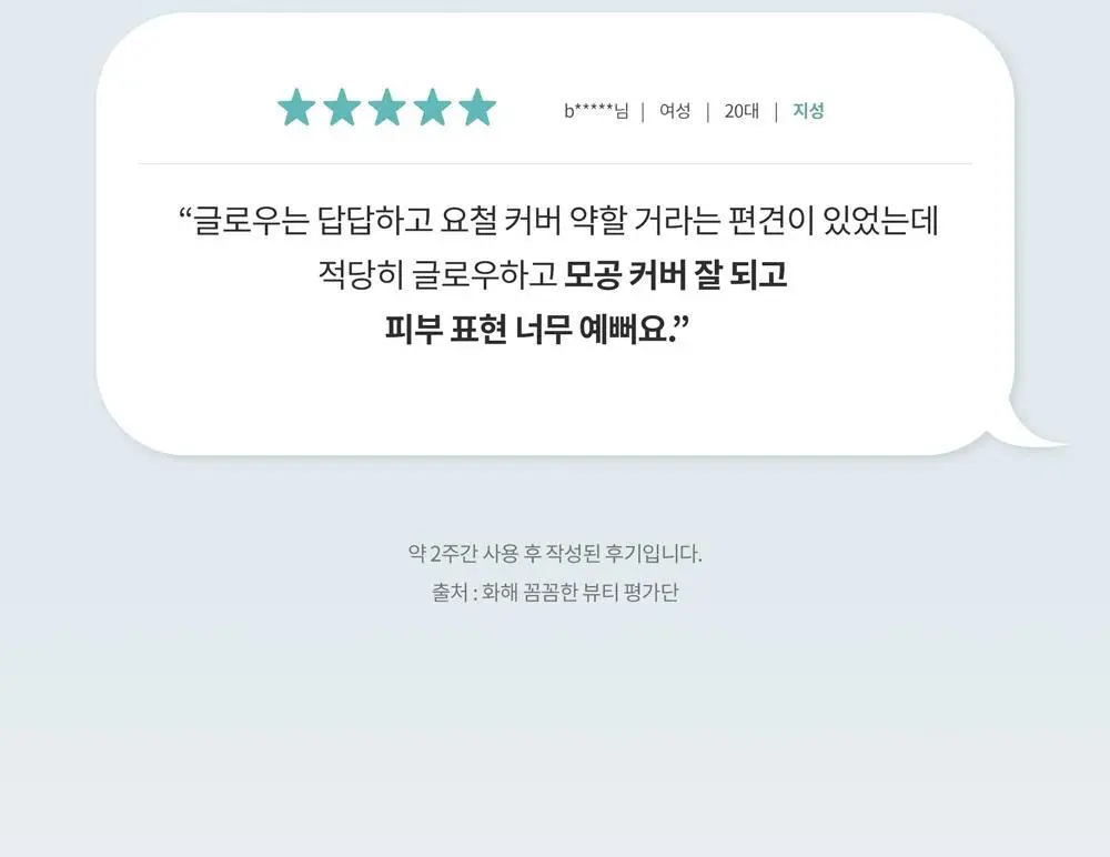 힌스 세컨 스킨 글로우 쿠션(본품+리필) 상세페이지 22