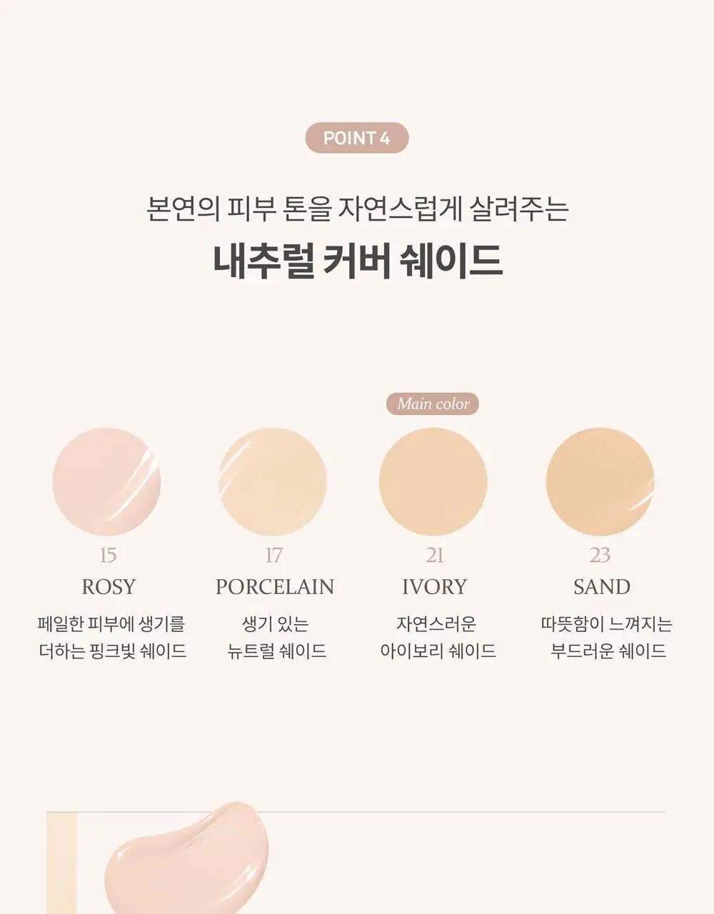 힌스 세컨 스킨 글로우 쿠션(본품+리필) 상세페이지 28