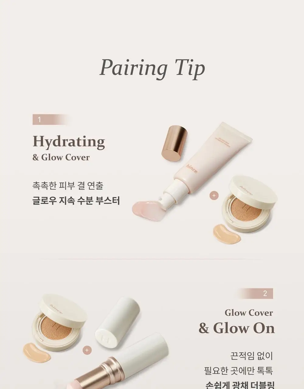 힌스 세컨 스킨 글로우 쿠션(본품+리필) 상세페이지 35