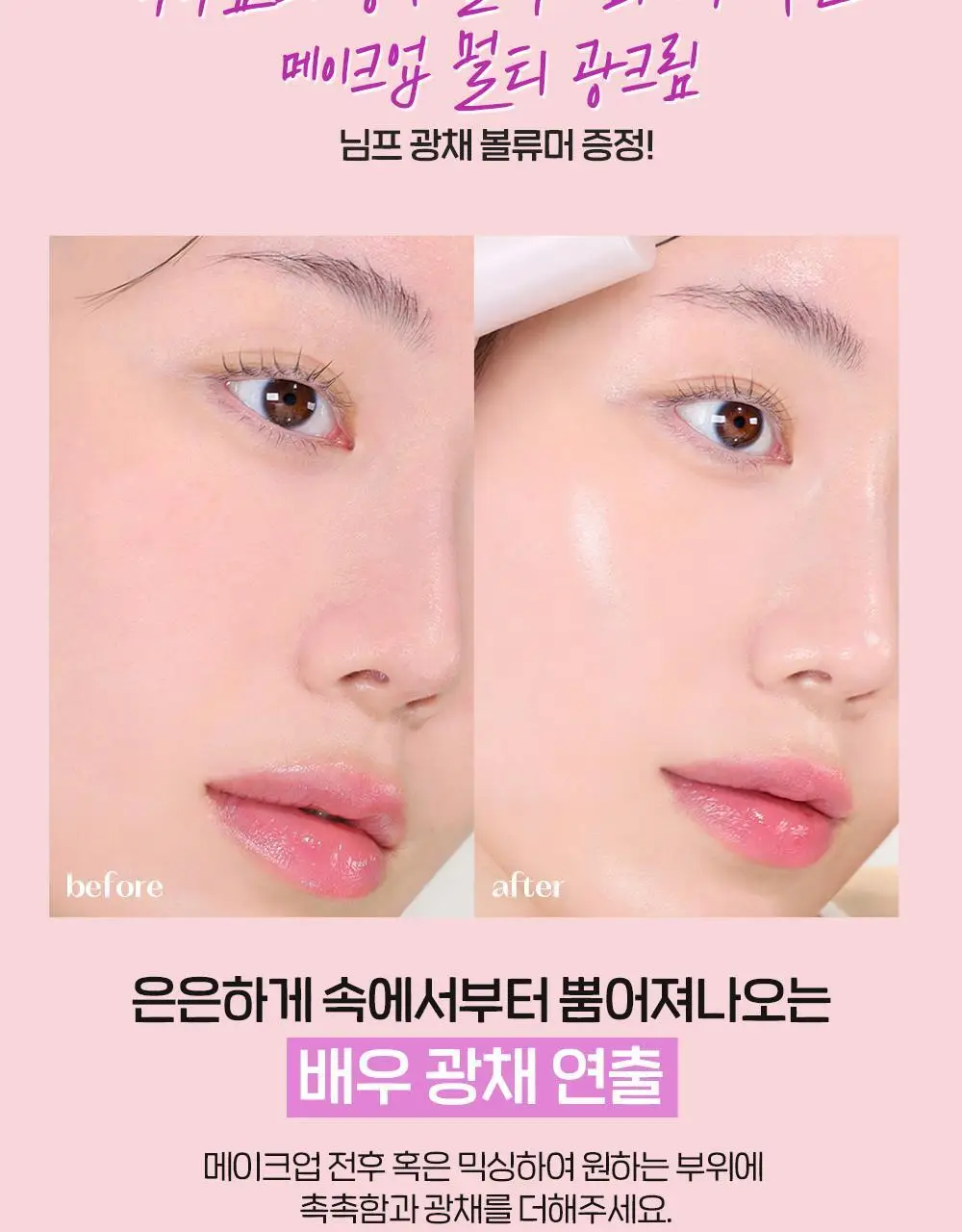 (New 기획) 에뛰드 클라우드 필터 쿠션 기획 (+ 리필 + 님프 광채 볼류머 8g) 상세페이지 3