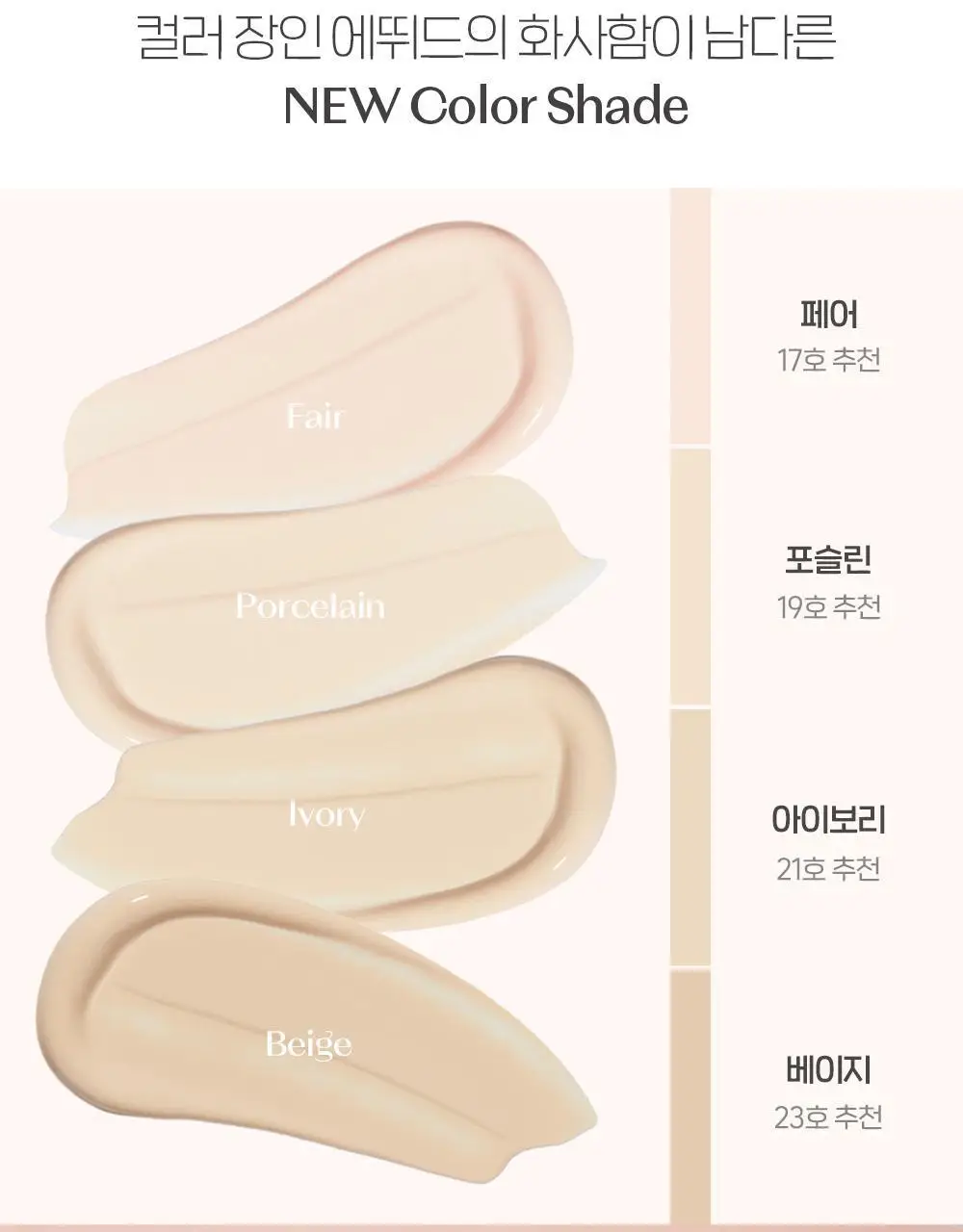 (New 기획) 에뛰드 클라우드 필터 쿠션 기획 (+ 리필 + 님프 광채 볼류머 8g) 상세페이지 16