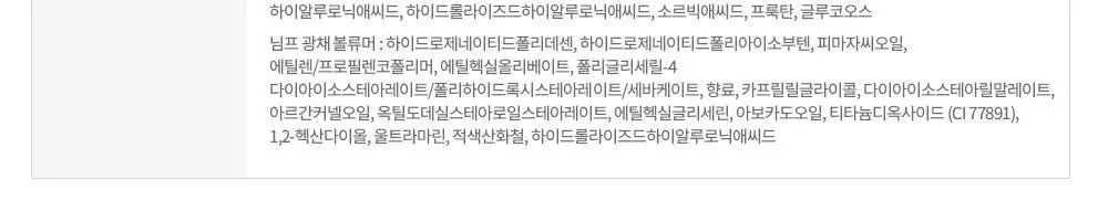 (New 기획) 에뛰드 클라우드 필터 쿠션 기획 (+ 리필 + 님프 광채 볼류머 8g) 상세페이지 51