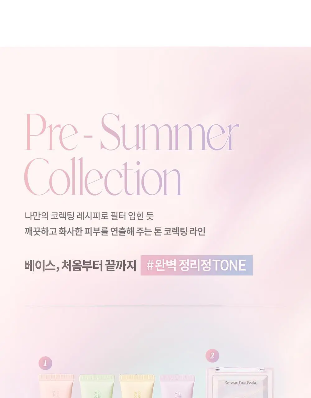 데이지크 코렉팅 피니쉬 파우더 17g 2 colors 상세페이지 3