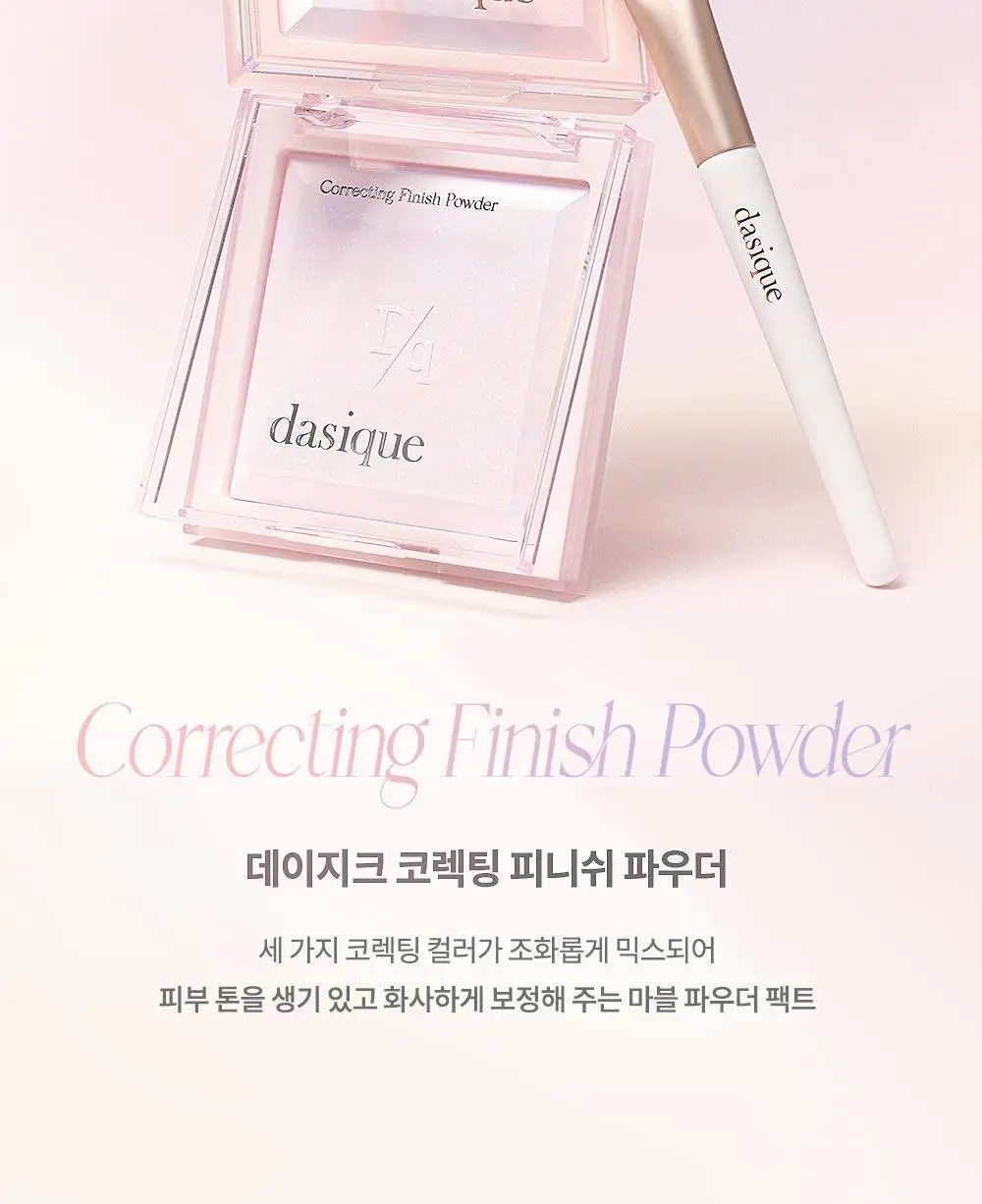 데이지크 코렉팅 피니쉬 파우더 17g 2 colors 상세페이지 5