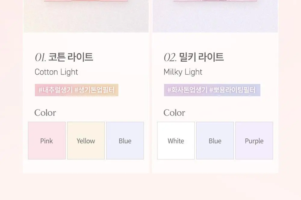 데이지크 코렉팅 피니쉬 파우더 17g 2 colors 상세페이지 7