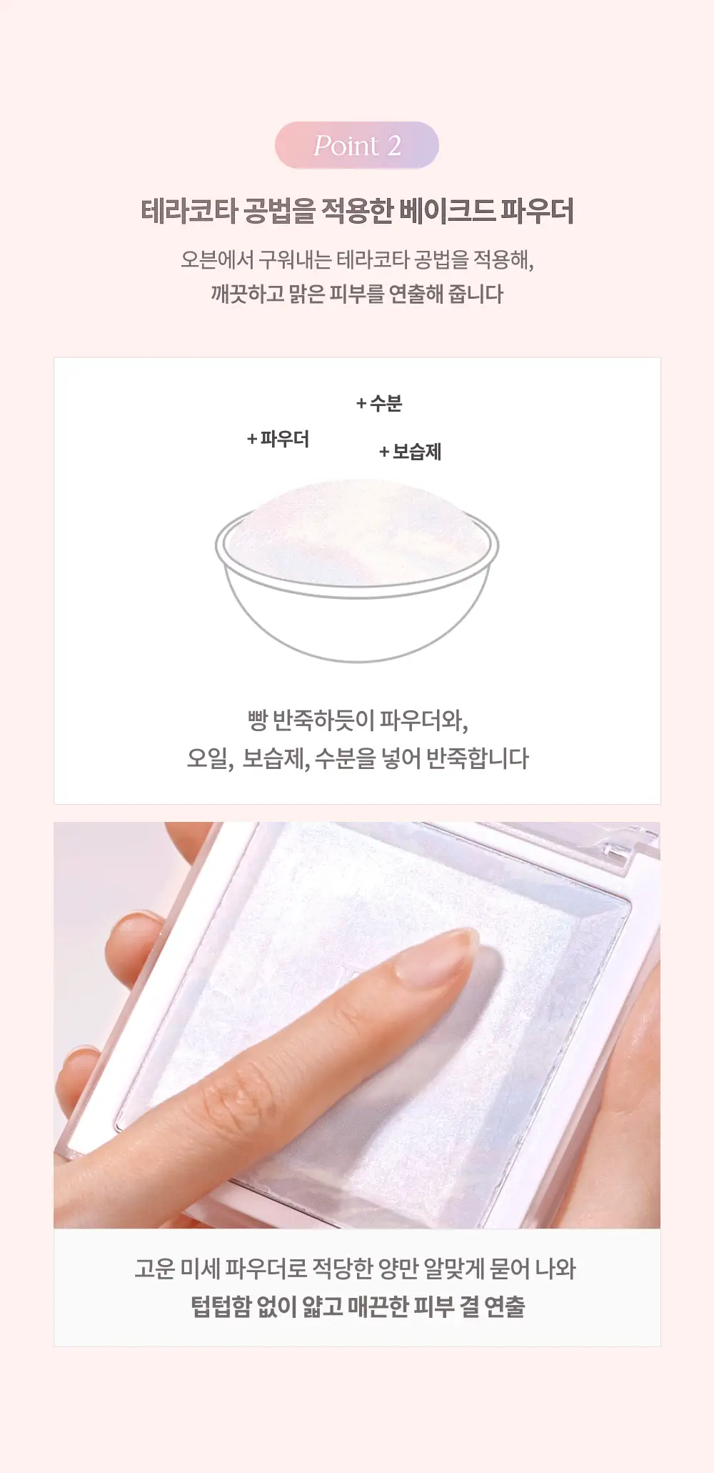 데이지크 코렉팅 피니쉬 파우더 17g 2 colors 상세페이지 12