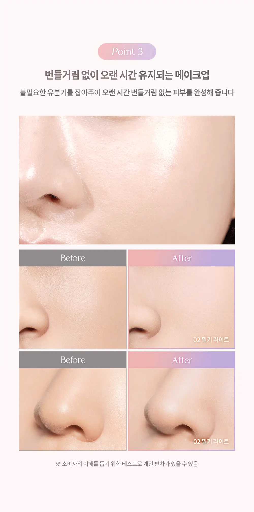 데이지크 코렉팅 피니쉬 파우더 17g 2 colors 상세페이지 13
