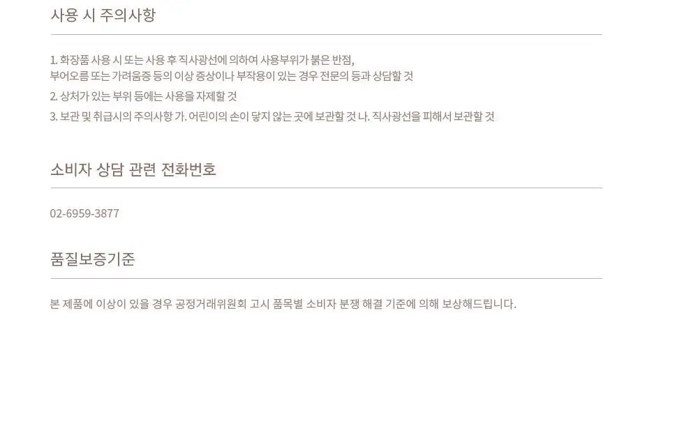 데이지크 코렉팅 피니쉬 파우더 17g 2 colors 상세페이지 25