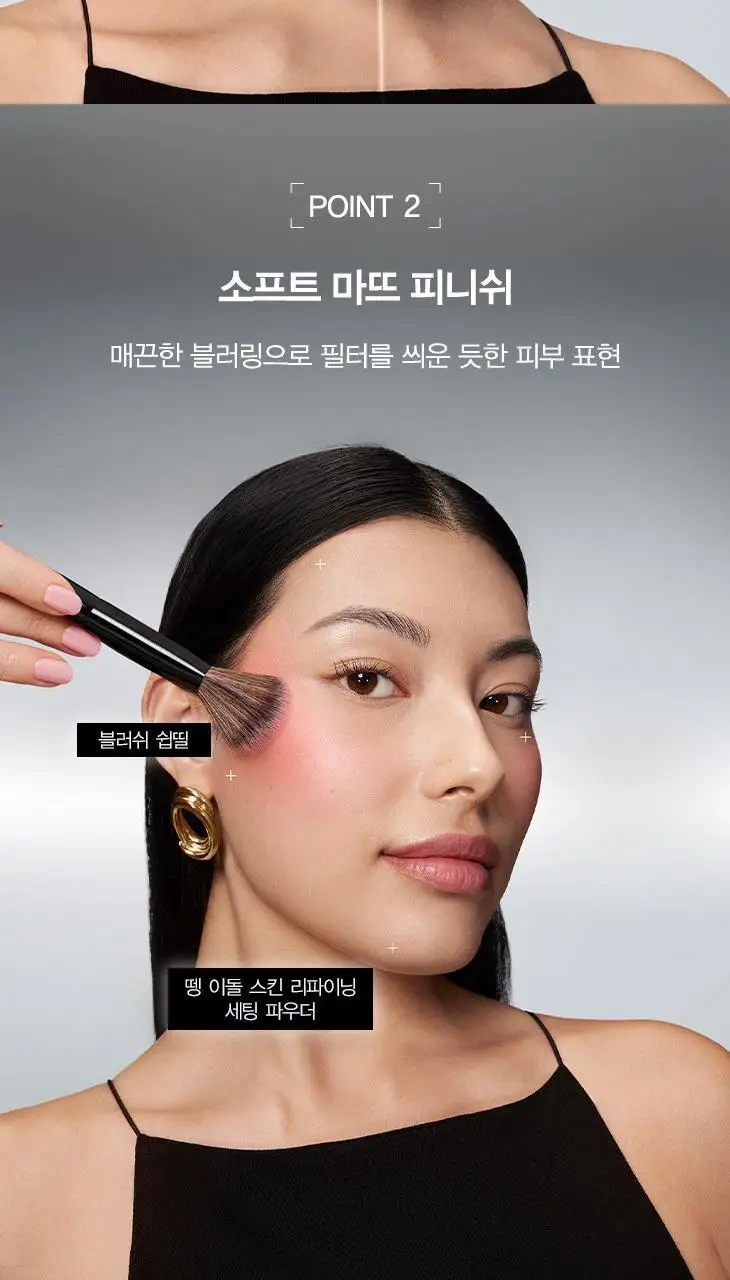 랑콤 뗑이돌 스킨 리파이닝 세팅 파우더 핑크/화이트 상세페이지 3