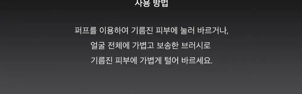 시미헤이즈뷰티 소프트 블러 모이스춰 락 세팅 파우더 4.5g 상세페이지 6