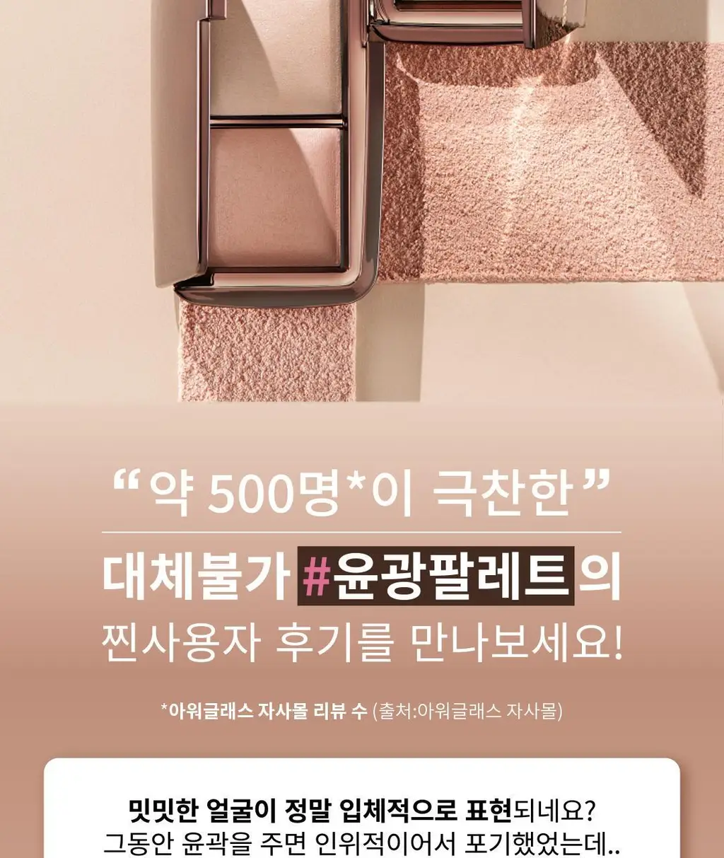 아워글래스 앰비언트 팔레트 상세페이지 2