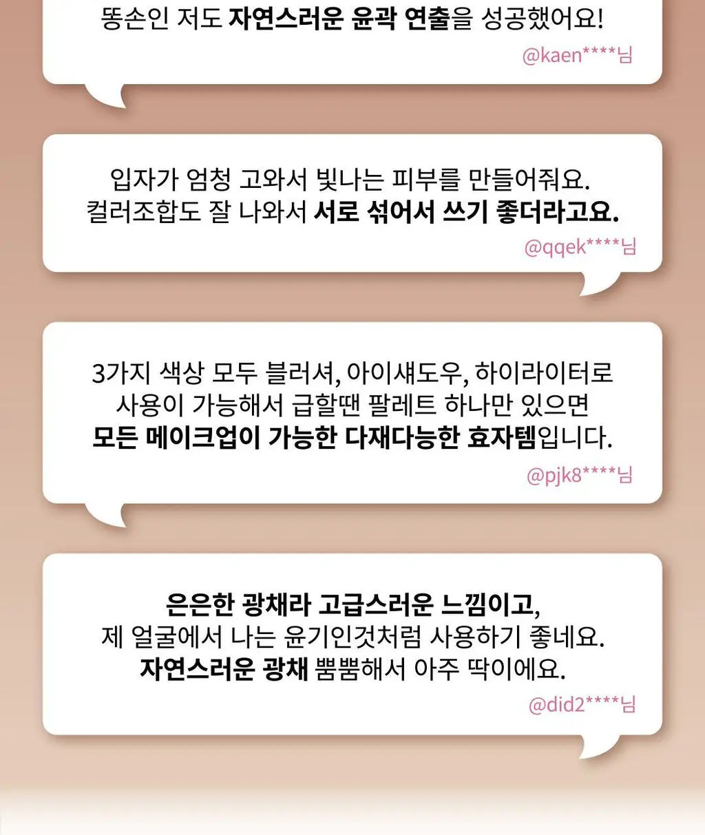 아워글래스 앰비언트 팔레트 상세페이지 3