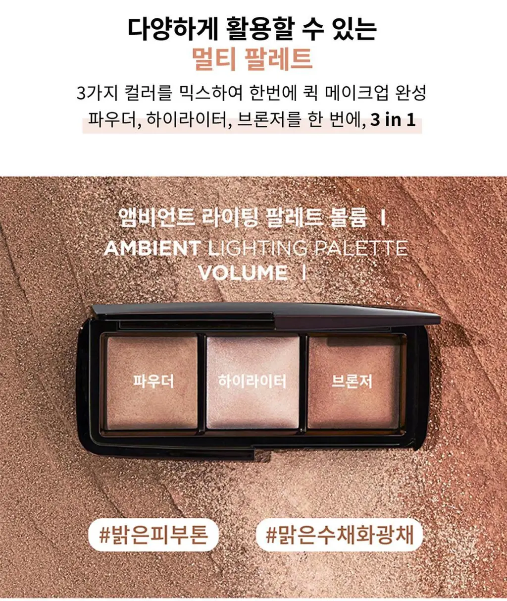 아워글래스 앰비언트 팔레트 상세페이지 5