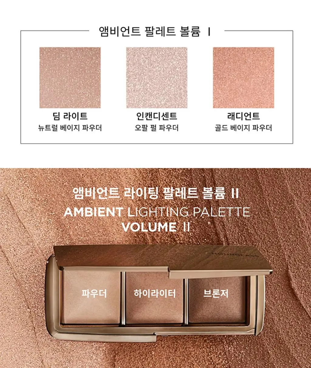 아워글래스 앰비언트 팔레트 상세페이지 6