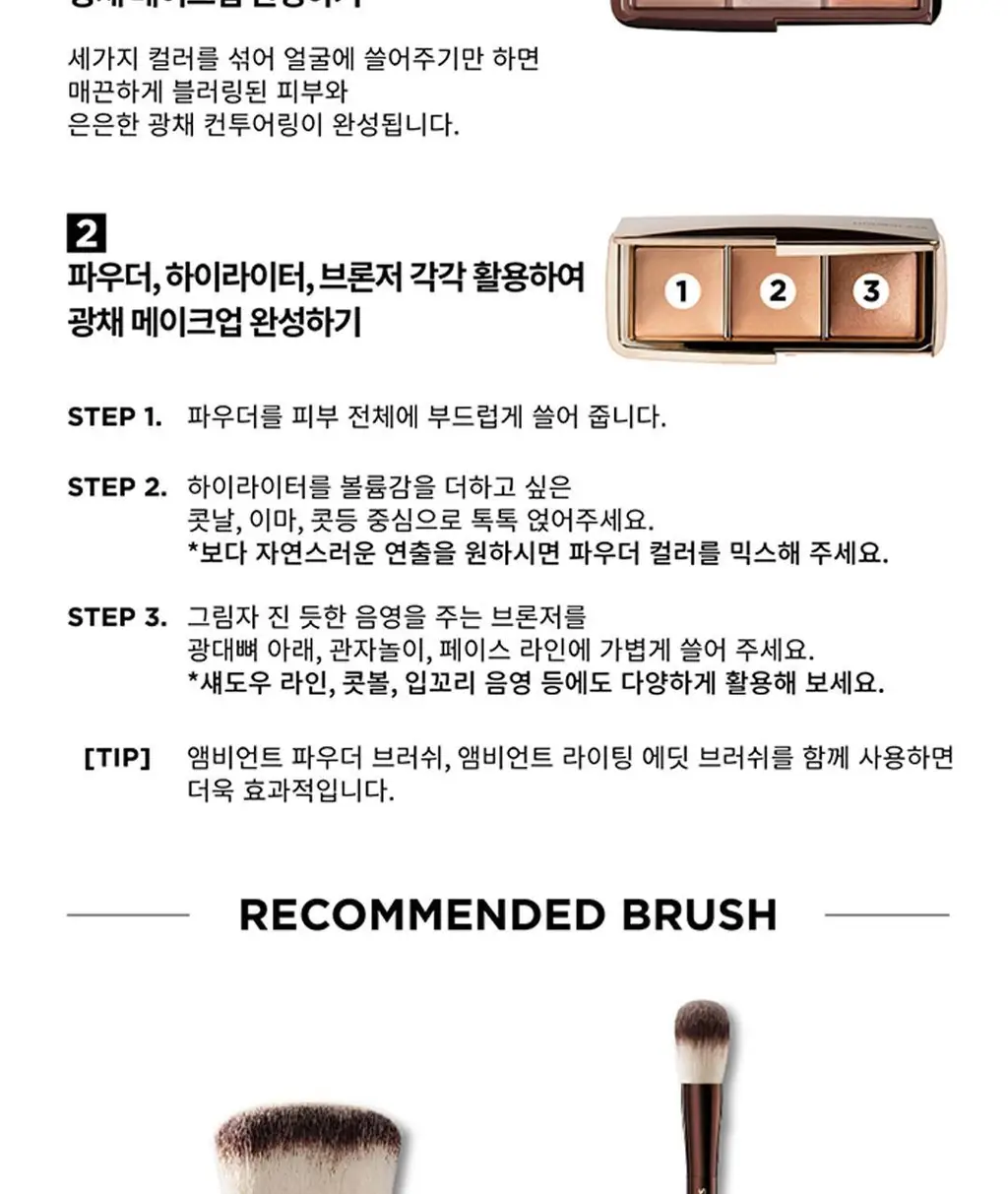아워글래스 앰비언트 팔레트 상세페이지 8