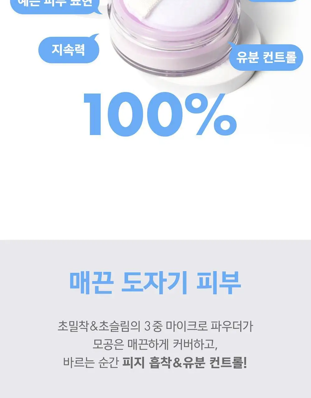 어뮤즈 세라믹 스킨 세범 파우더 2colors 상세페이지 7