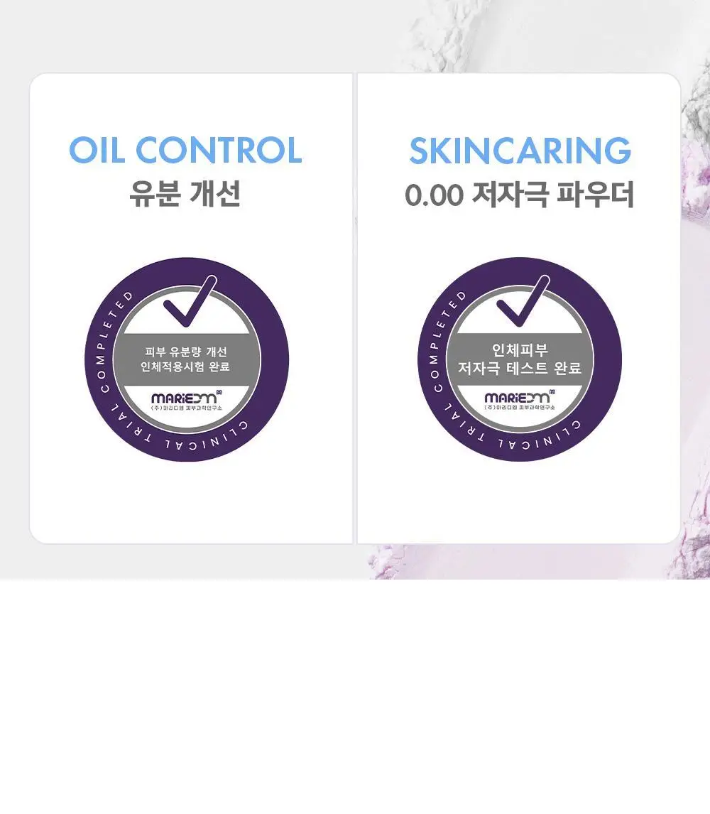 어뮤즈 세라믹 스킨 세범 파우더 2colors 상세페이지 13