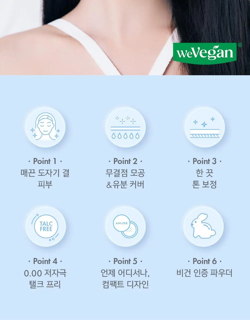 어뮤즈 세라믹 스킨 세범 파우더 2colors 상세페이지 16