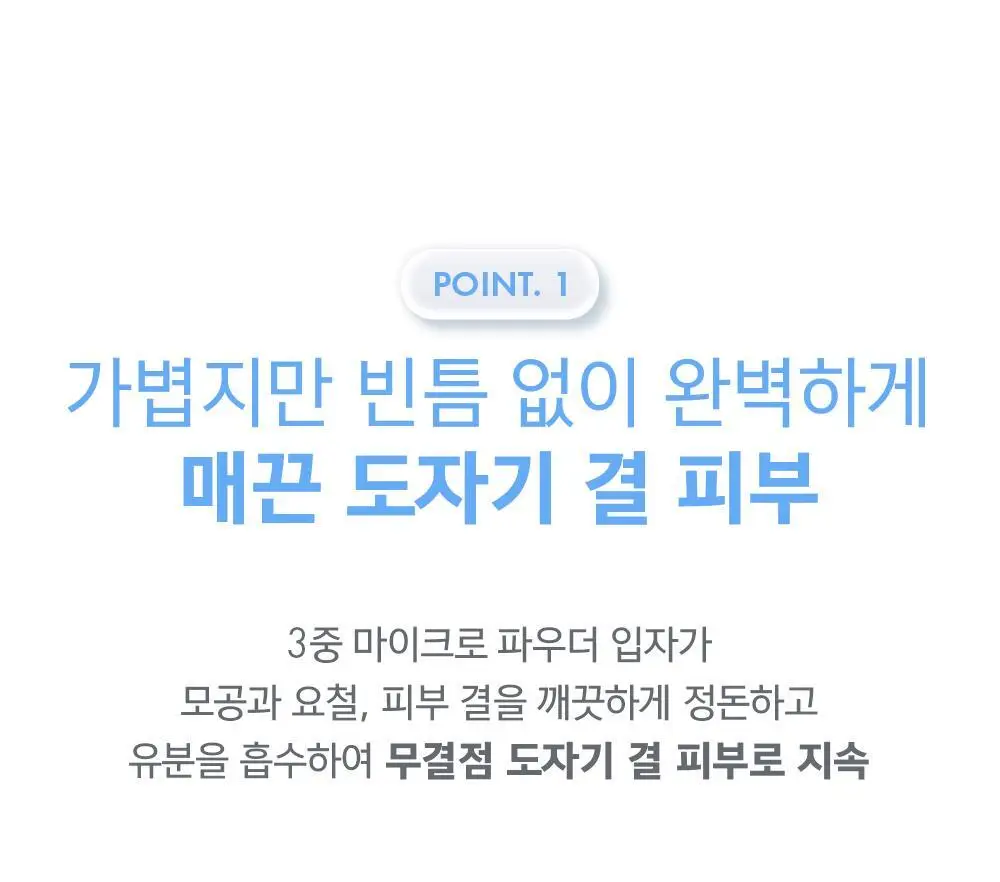어뮤즈 세라믹 스킨 세범 파우더 2colors 상세페이지 17