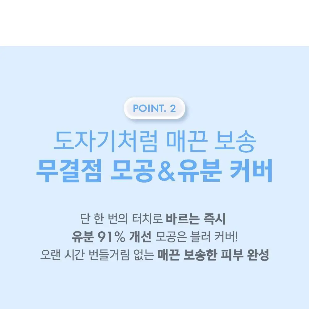 어뮤즈 세라믹 스킨 세범 파우더 2colors 상세페이지 20