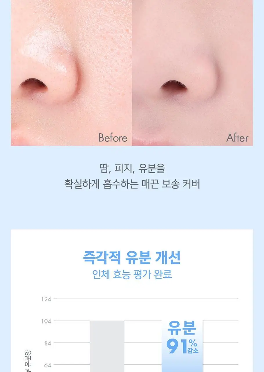 어뮤즈 세라믹 스킨 세범 파우더 2colors 상세페이지 23