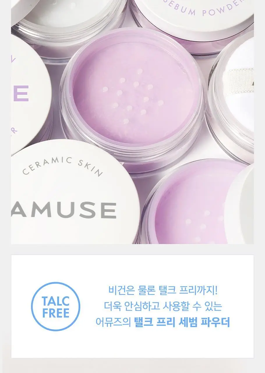 어뮤즈 세라믹 스킨 세범 파우더 2colors 상세페이지 27
