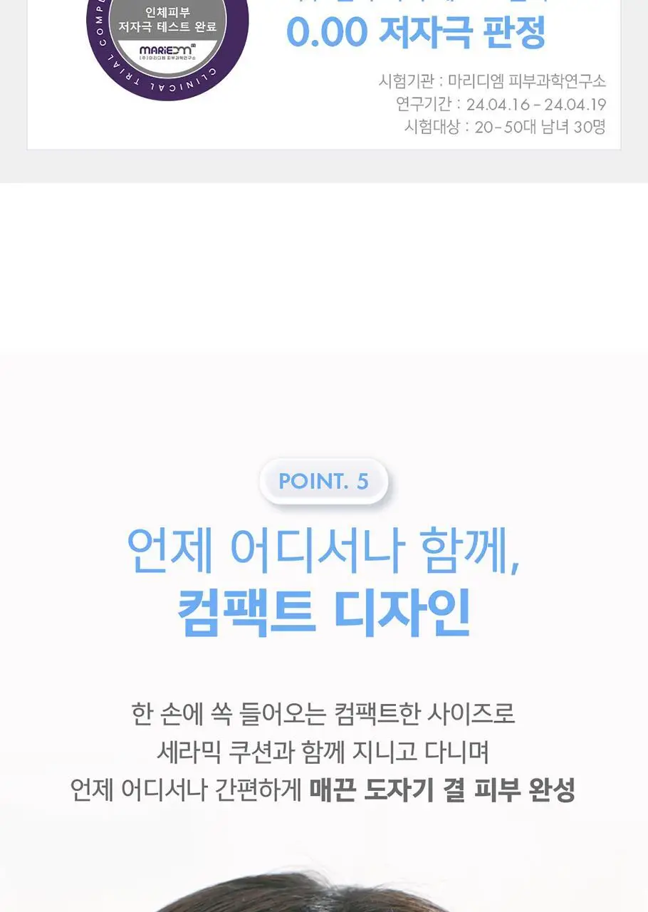 어뮤즈 세라믹 스킨 세범 파우더 2colors 상세페이지 29
