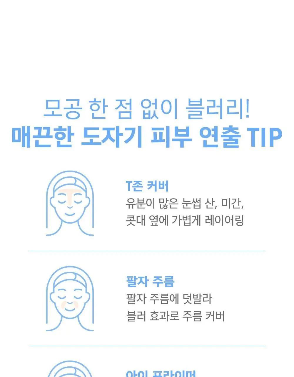 어뮤즈 세라믹 스킨 세범 파우더 2colors 상세페이지 34