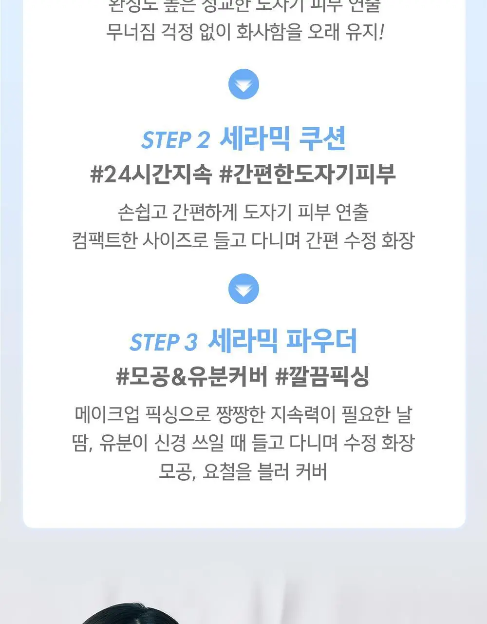 어뮤즈 세라믹 스킨 세범 파우더 2colors 상세페이지 37