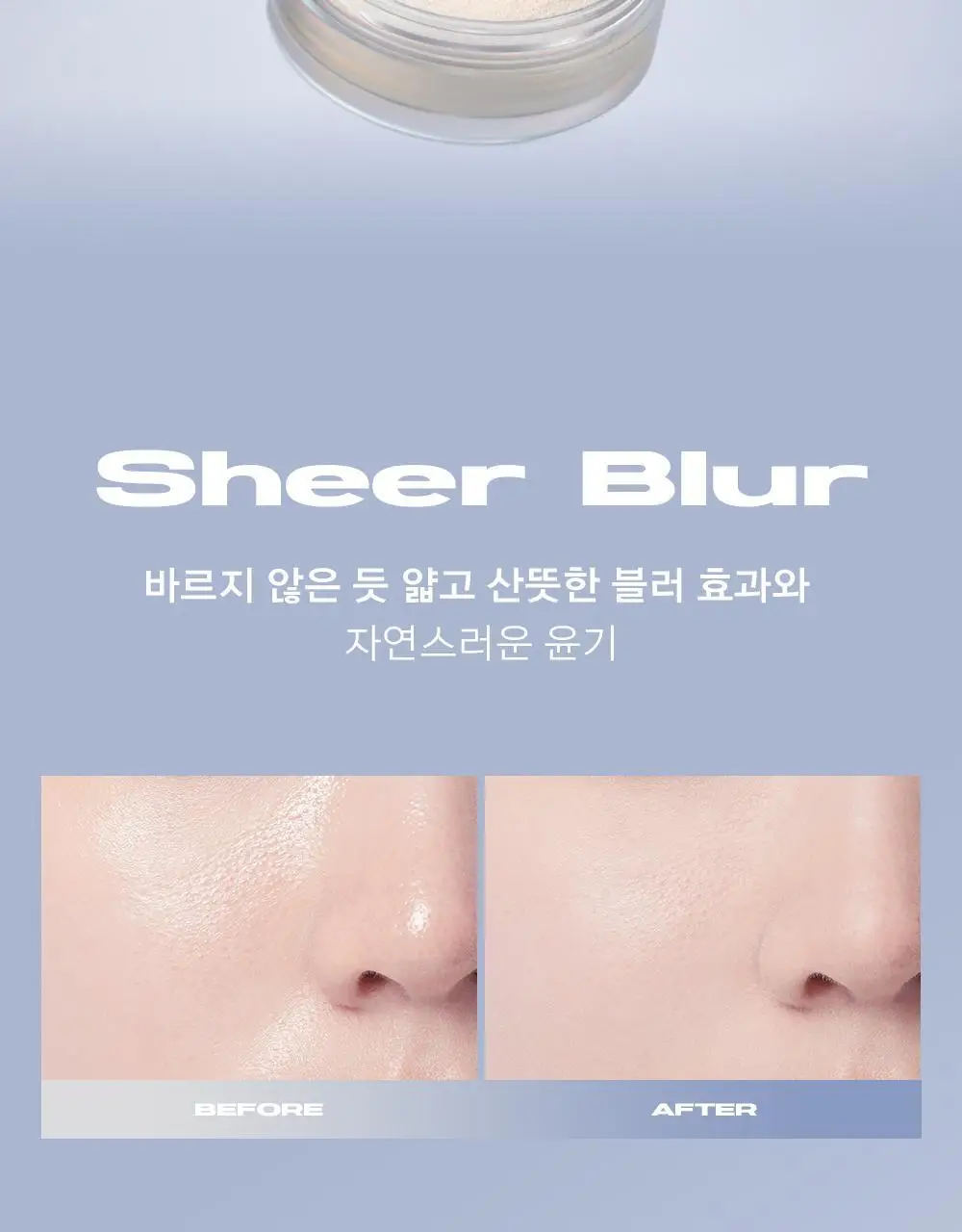 어바웃톤 더 블러 피니시 파우더 10g 상세페이지 5