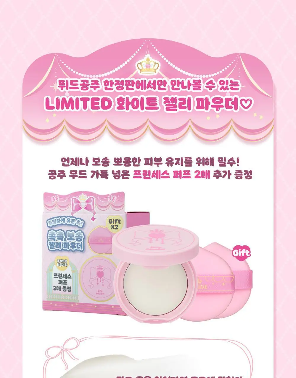 에뛰드 피지쏙 젤리 파우더 8g 상세페이지 4