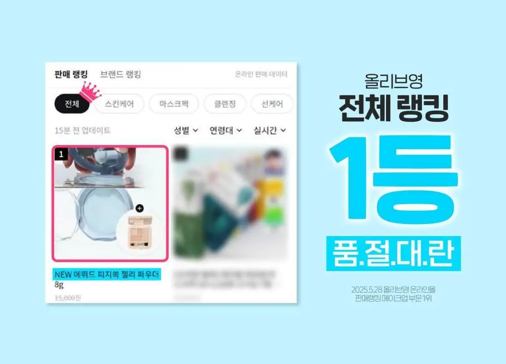 에뛰드 피지쏙 젤리 파우더 8g 상세페이지 8
