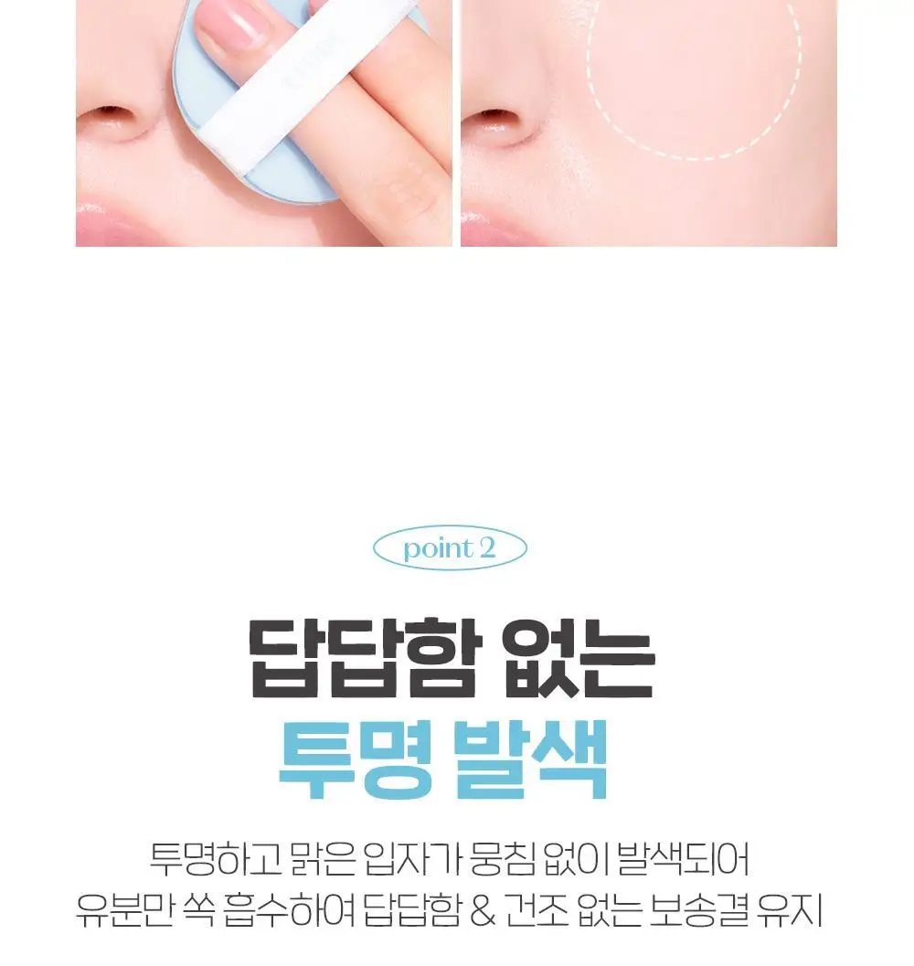 에뛰드 피지쏙 젤리 파우더 8g 상세페이지 14