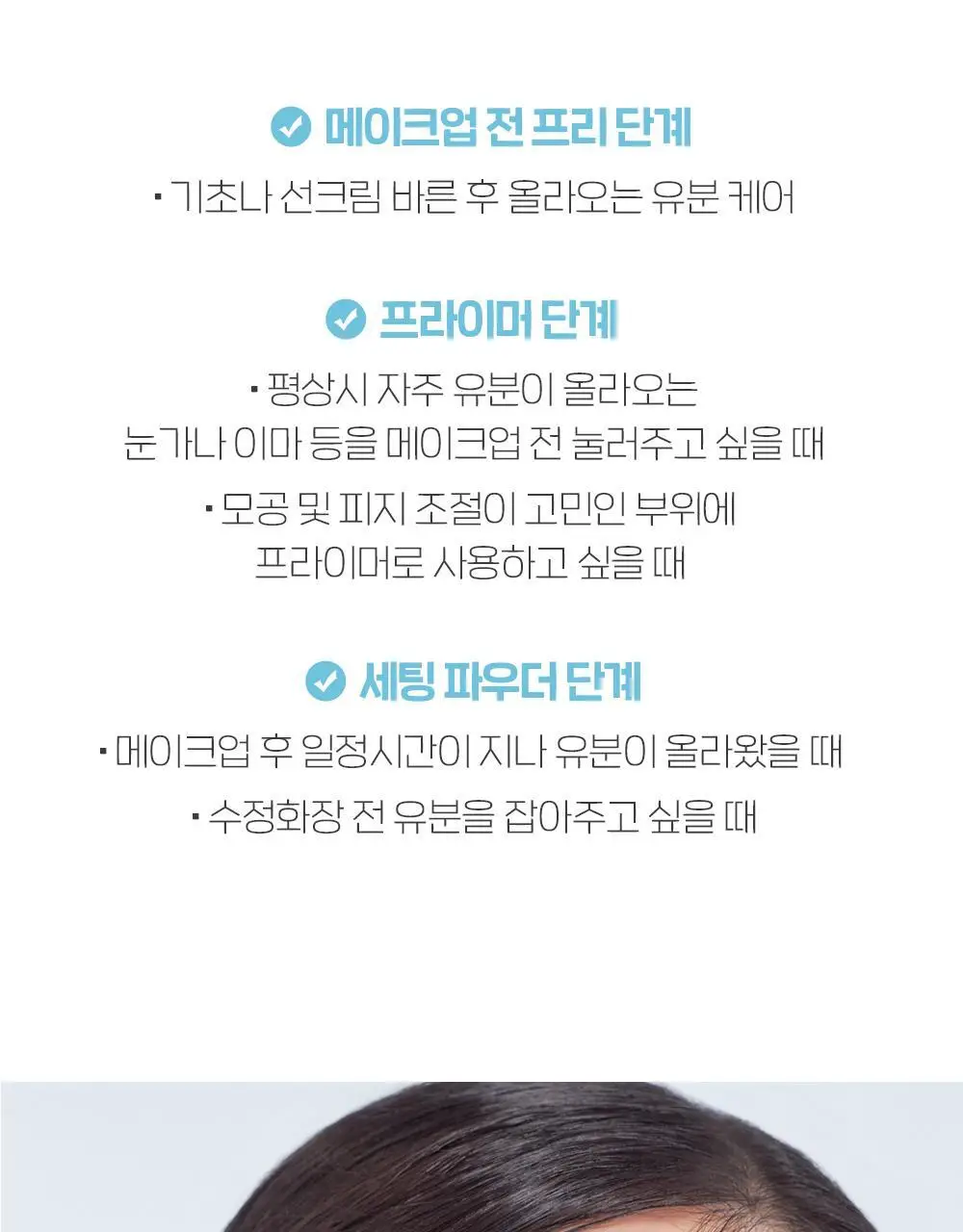 에뛰드 피지쏙 젤리 파우더 8g 상세페이지 18