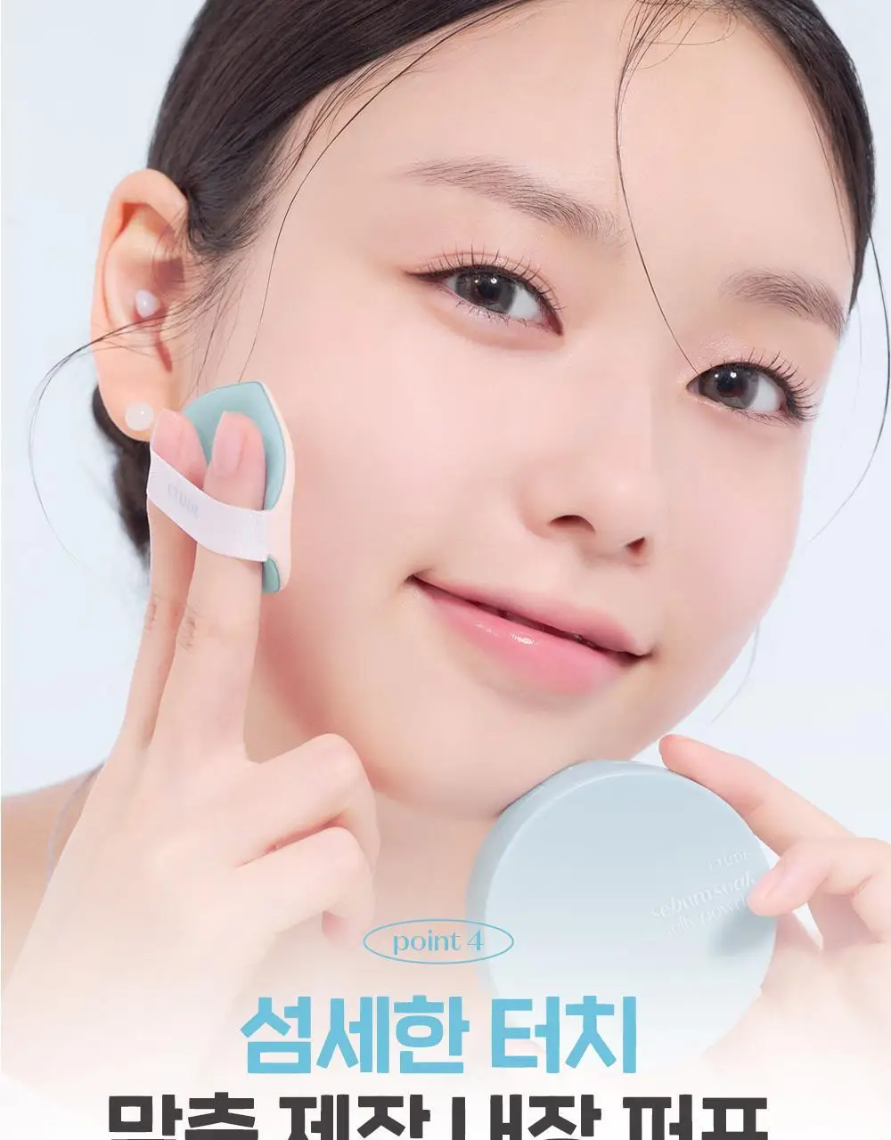에뛰드 피지쏙 젤리 파우더 8g 상세페이지 19