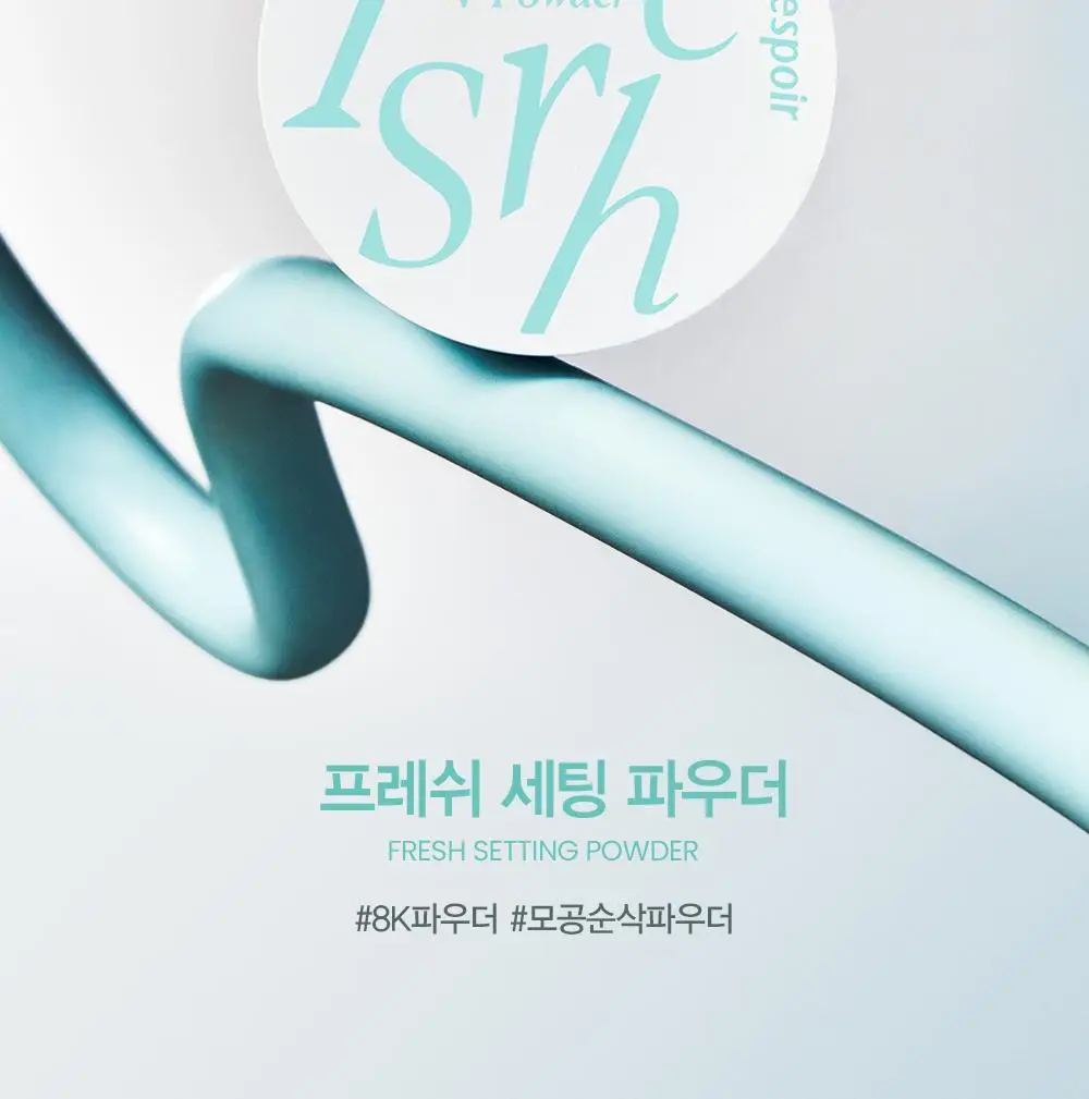 에스쁘아 프레쉬 세팅 파우더 9g(AD) 상세페이지 2