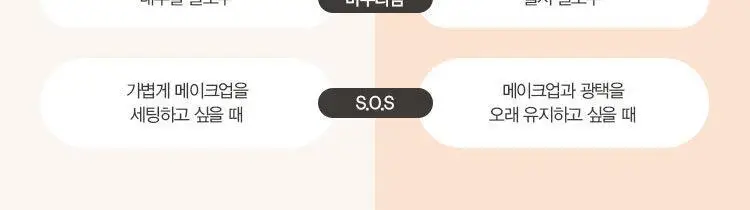 정샘물 스킨 누더 팩트 새틴누드 상세페이지 8