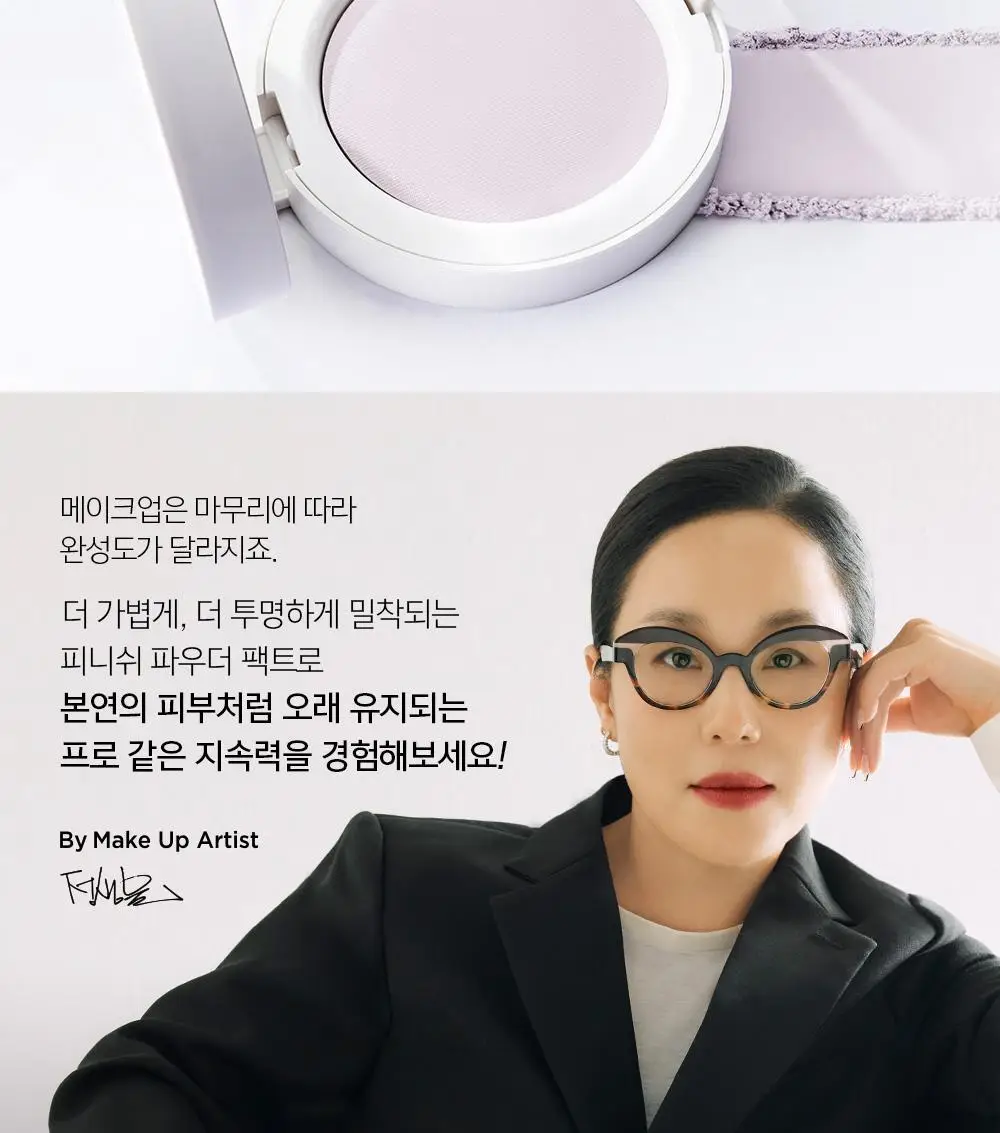 정샘물 프로래스팅 피니쉬 파우더 팩트 3종 상세페이지 4