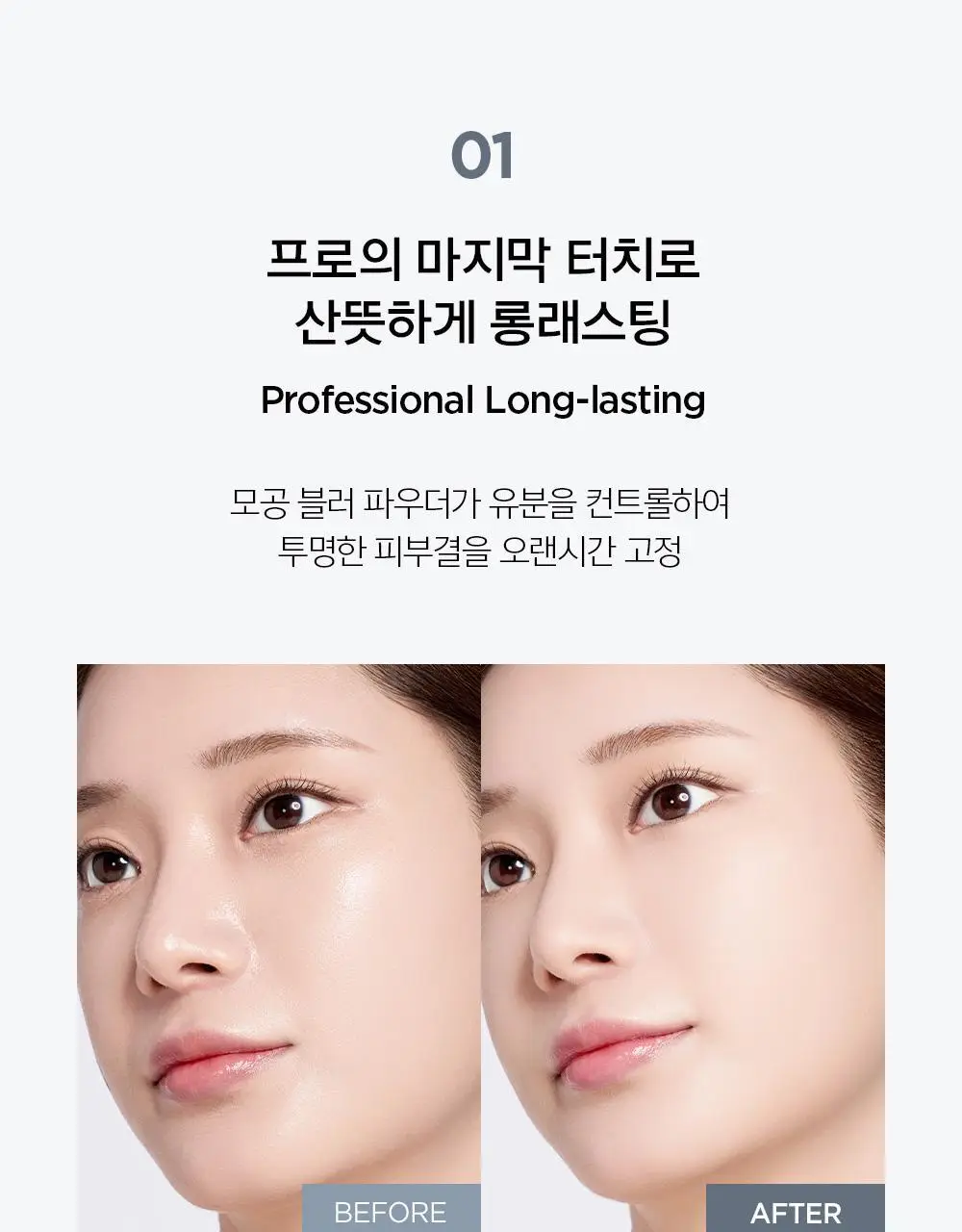 정샘물 프로래스팅 피니쉬 파우더 팩트 3종 상세페이지 5