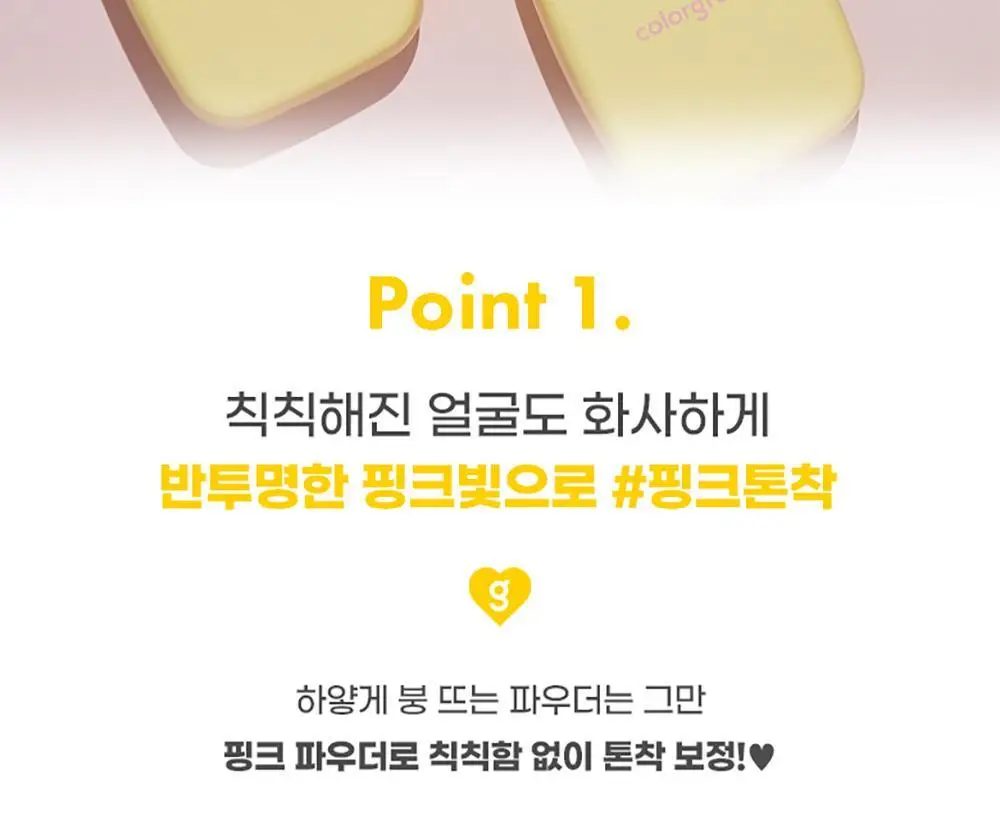 컬러그램 무결 창조 블러 팩트 상세페이지 5