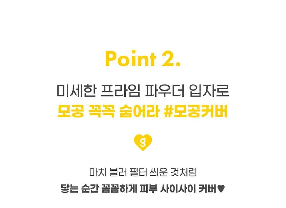컬러그램 무결 창조 블러 팩트 상세페이지 7