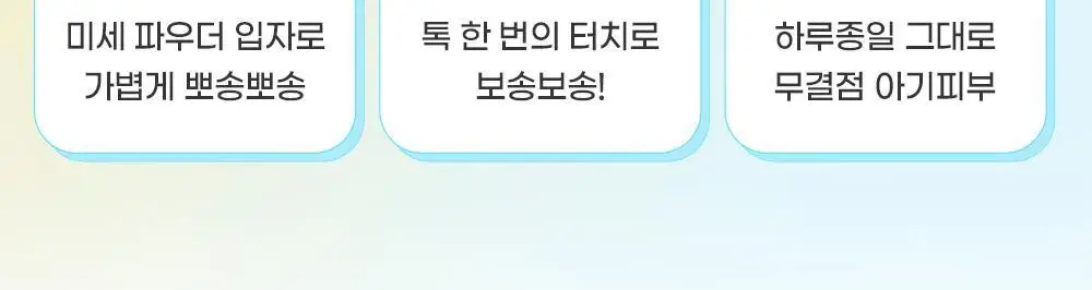 컬러그램 틴토리 블러 파우더 상세페이지 3