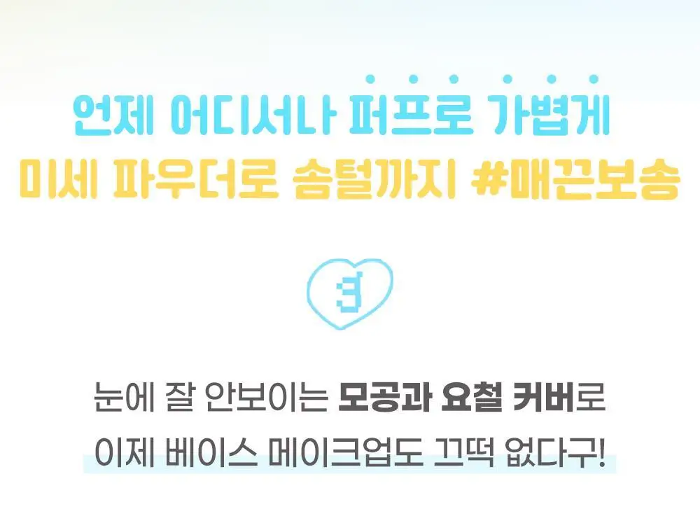 컬러그램 틴토리 블러 파우더 상세페이지 4