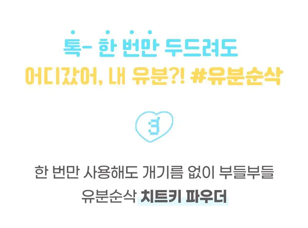컬러그램 틴토리 블러 파우더 상세페이지 9
