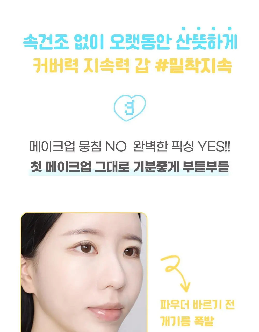컬러그램 틴토리 블러 파우더 상세페이지 11