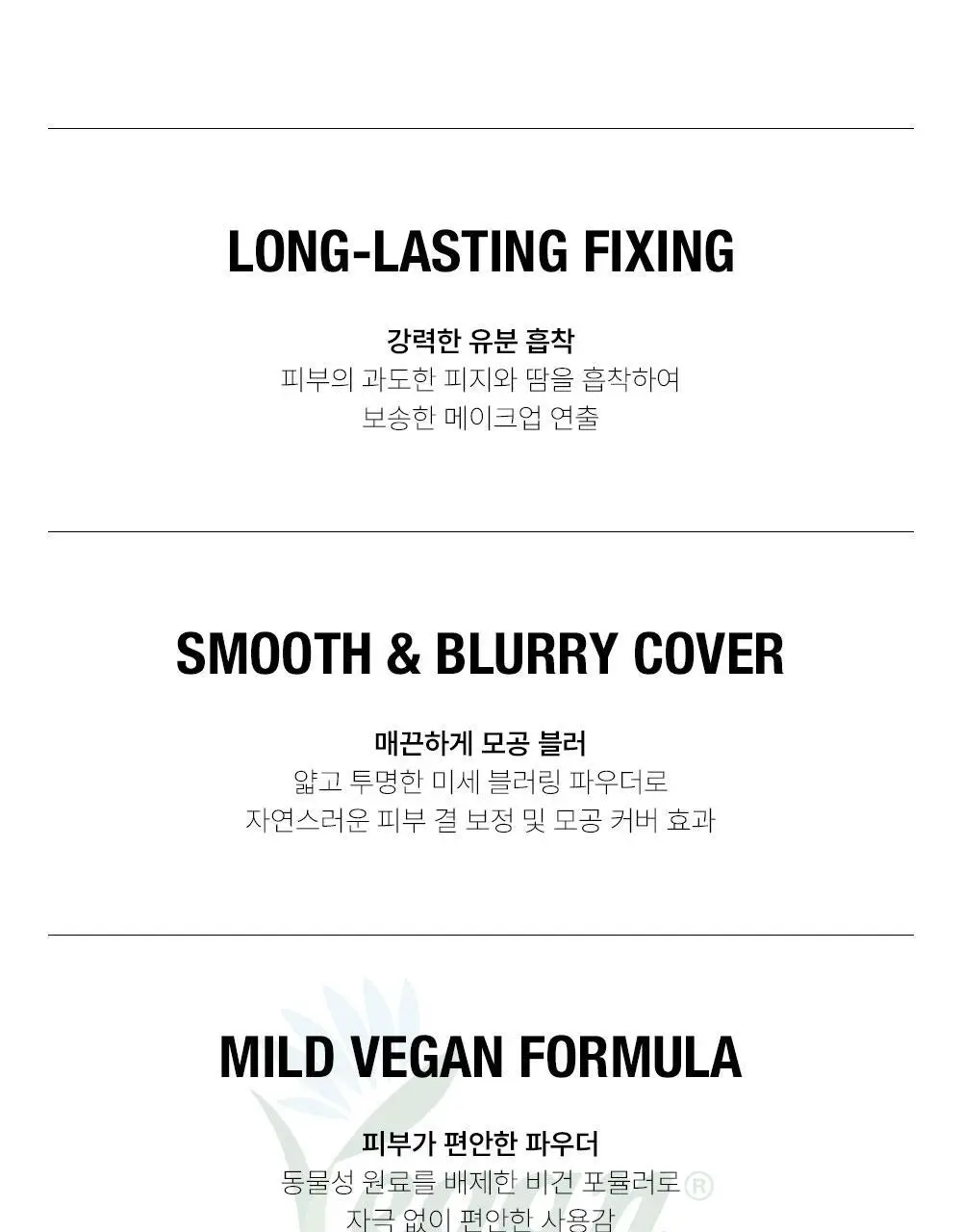 투쿨포스쿨 피니쉬 세팅 파우더 (전용퍼프 내장) 상세페이지 7