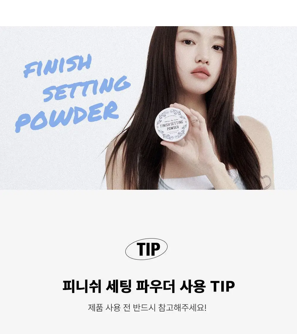 투쿨포스쿨 피니쉬 세팅 파우더 (전용퍼프 내장) 상세페이지 15